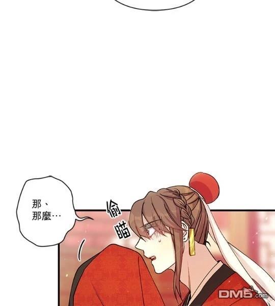 異世界的野蠻皇后 - 第34話(1/2) - 2