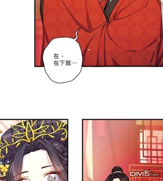 異世界的野蠻皇后 - 第34話(1/2) - 3