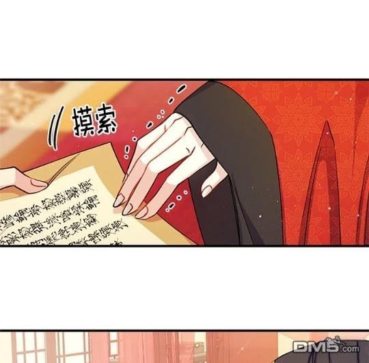 異世界的野蠻皇后 - 第34話(1/2) - 7
