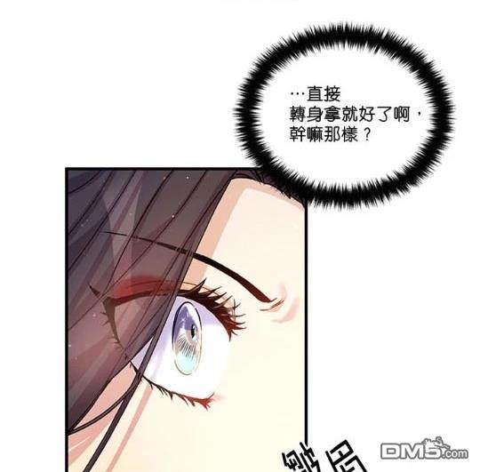 異世界的野蠻皇后 - 第34話(1/2) - 1