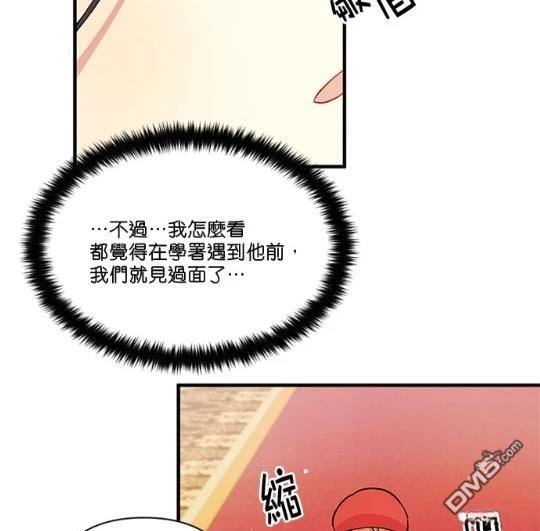 異世界的野蠻皇后 - 第34話(1/2) - 2