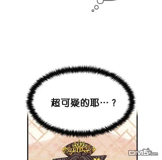 異世界的野蠻皇后 - 第34話(1/2) - 4