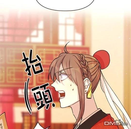 異世界的野蠻皇后 - 第34話(1/2) - 6