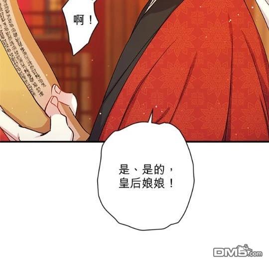 異世界的野蠻皇后 - 第34話(1/2) - 7