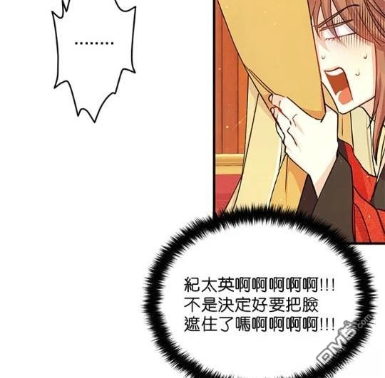 異世界的野蠻皇后 - 第34話(1/2) - 1