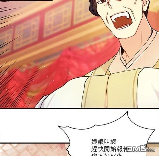 異世界的野蠻皇后 - 第34話(1/2) - 4
