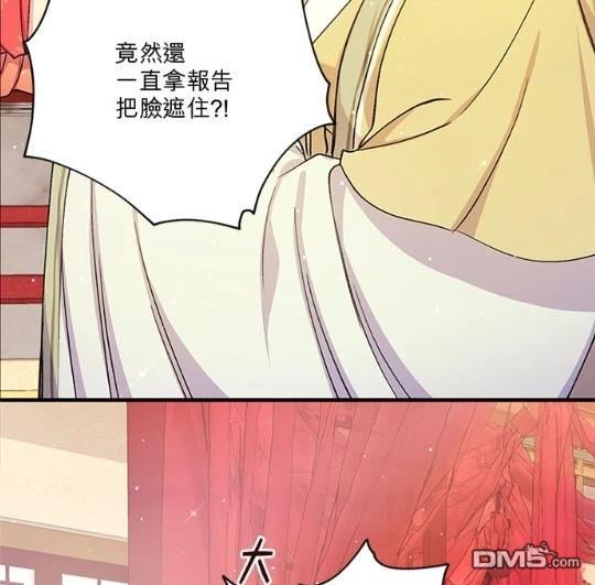 異世界的野蠻皇后 - 第34話(1/2) - 6