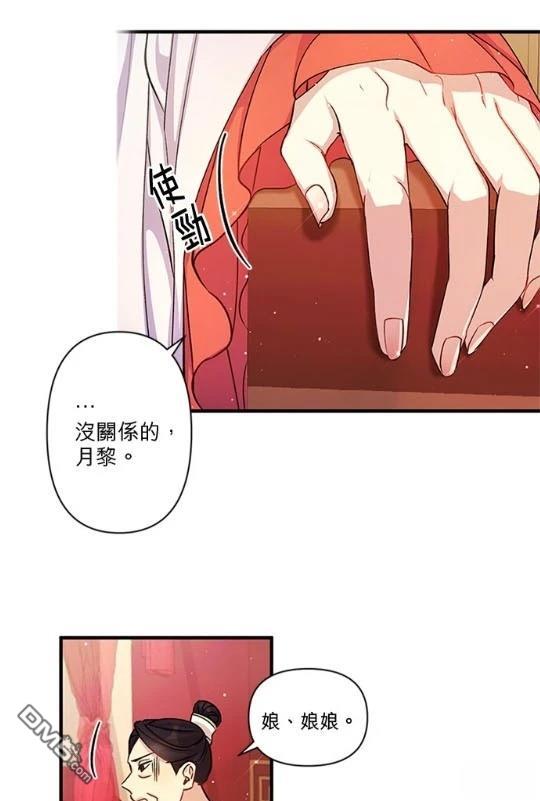 異世界的野蠻皇后 - 第34話(1/2) - 1