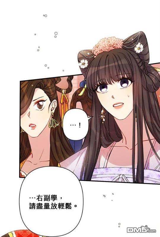 異世界的野蠻皇后 - 第34話(1/2) - 6