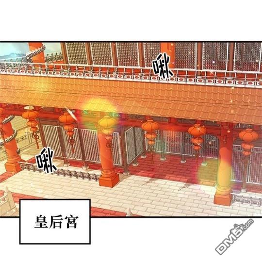 異世界的野蠻皇后 - 第36話(1/2) - 8