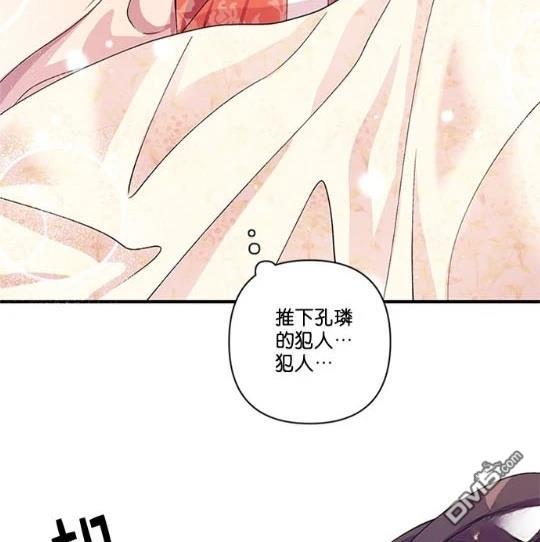 異世界的野蠻皇后 - 第36話(1/2) - 2