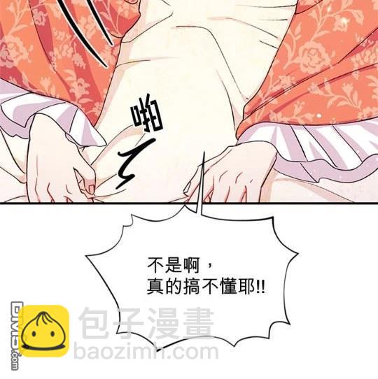 異世界的野蠻皇后 - 第36話(1/2) - 4