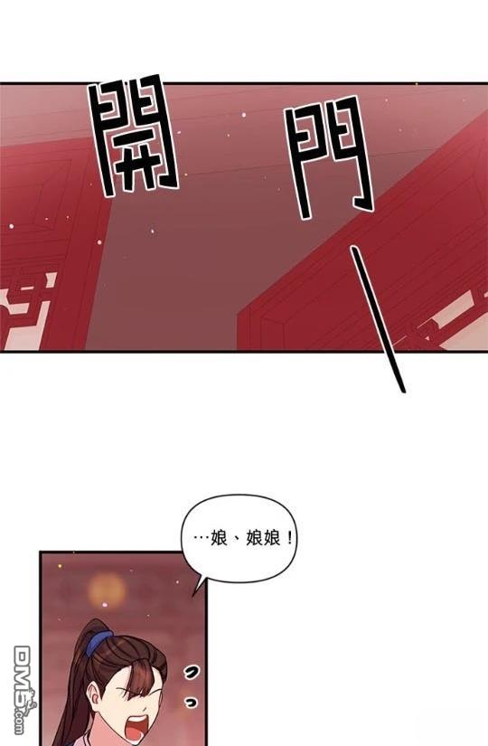 異世界的野蠻皇后 - 第36話(1/2) - 6