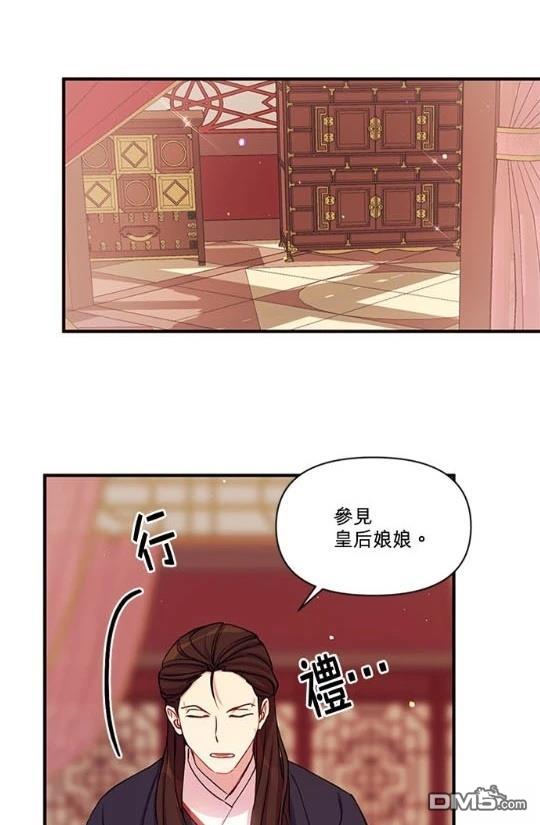異世界的野蠻皇后 - 第36話(1/2) - 8