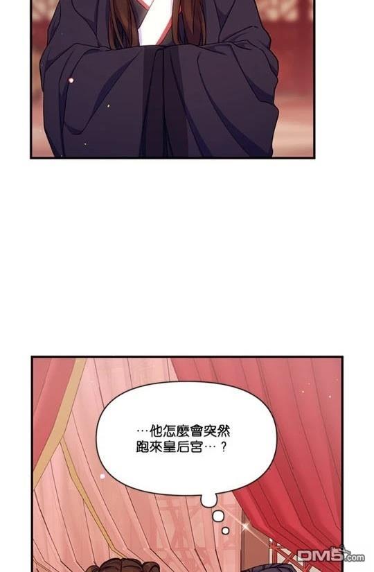 異世界的野蠻皇后 - 第36話(1/2) - 1