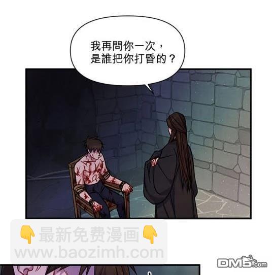 異世界的野蠻皇后 - 第36話(1/2) - 7