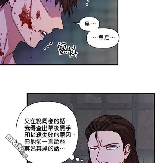 異世界的野蠻皇后 - 第36話(1/2) - 8