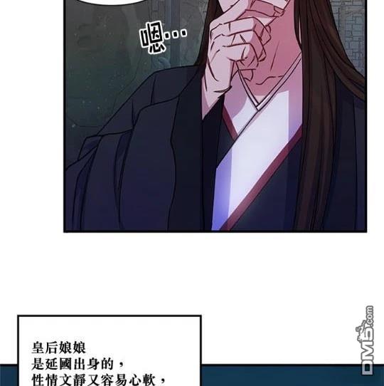 異世界的野蠻皇后 - 第36話(1/2) - 1