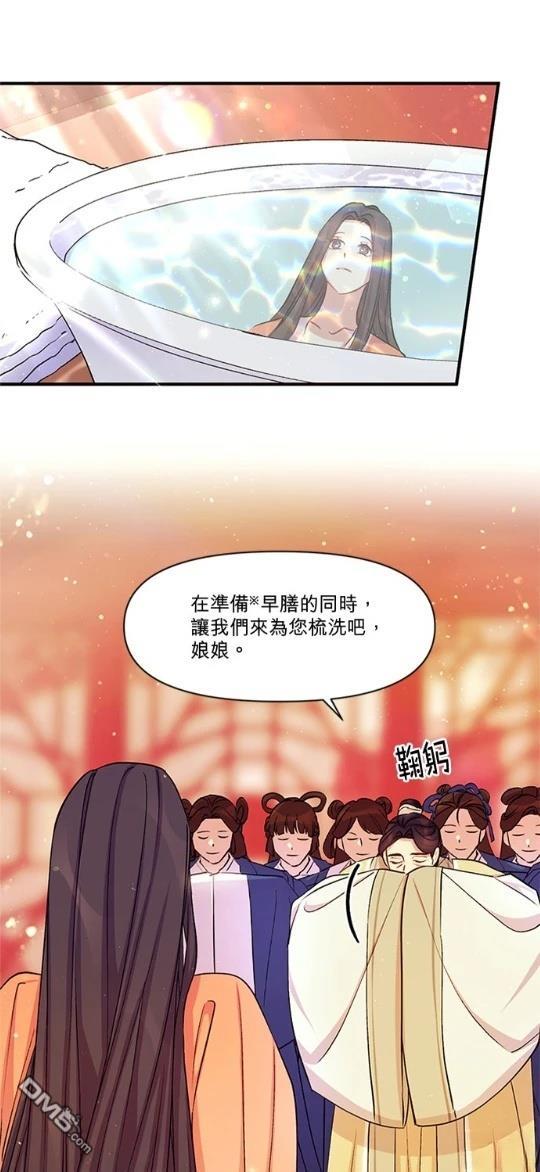 異世界的野蠻皇后 - 第40話 - 7