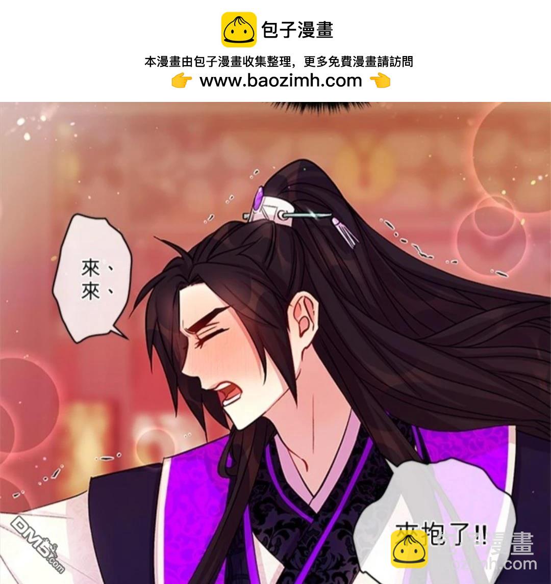 異世界的野蠻皇后 - 第40話 - 7