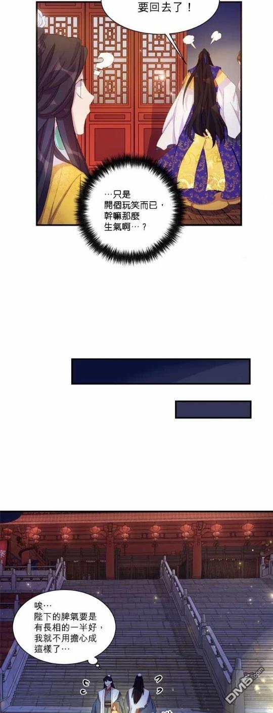 異世界的野蠻皇后 - 第3話 - 1
