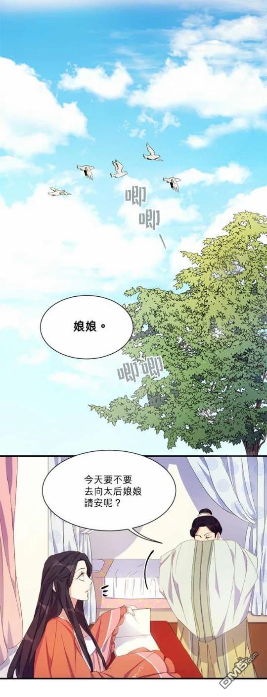 異世界的野蠻皇后 - 第3話 - 4