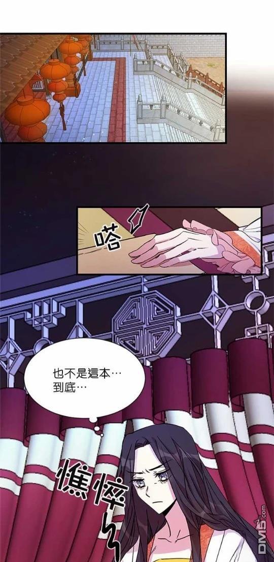 異世界的野蠻皇后 - 第6話 - 1