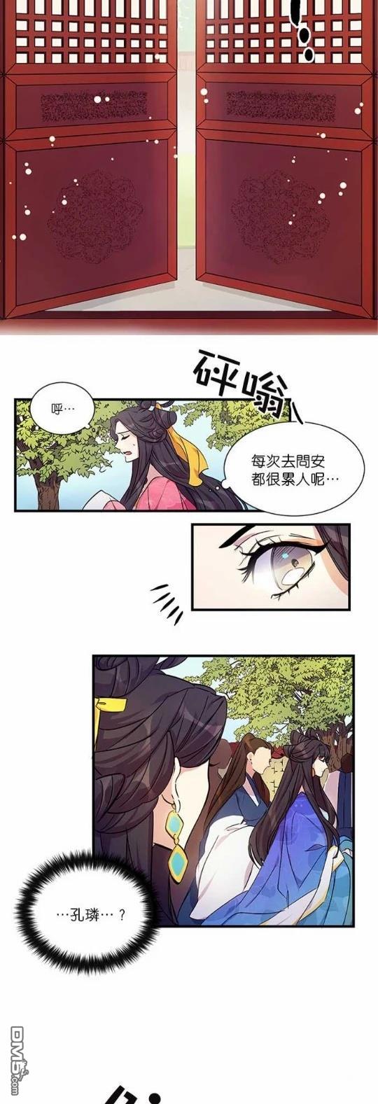 異世界的野蠻皇后 - 第6話 - 2