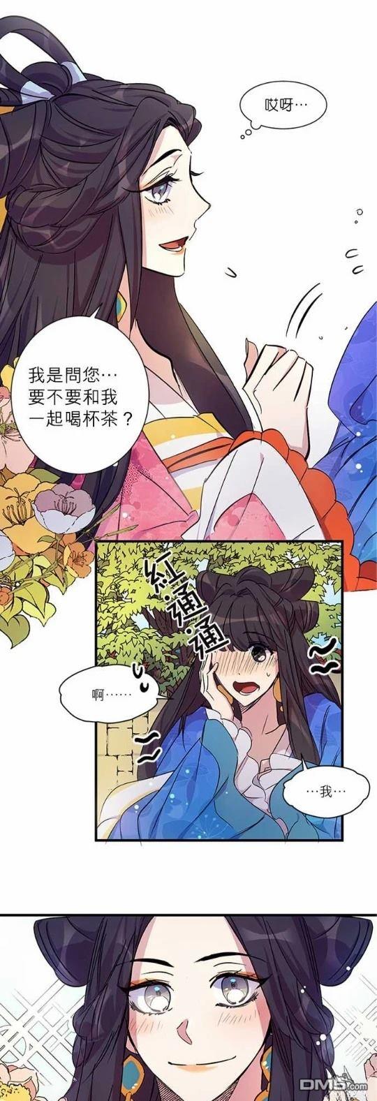 異世界的野蠻皇后 - 第6話 - 5