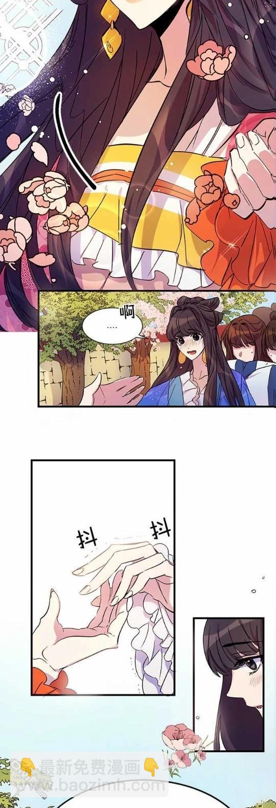 異世界的野蠻皇后 - 第6話 - 2