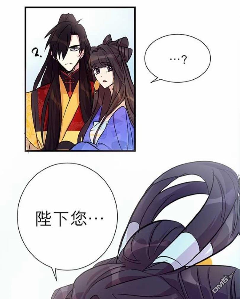 異世界的野蠻皇后 - 第6話 - 3