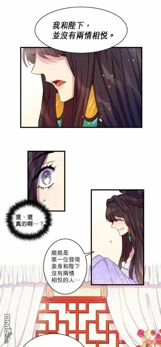 異世界的野蠻皇后 - 第10話 - 1
