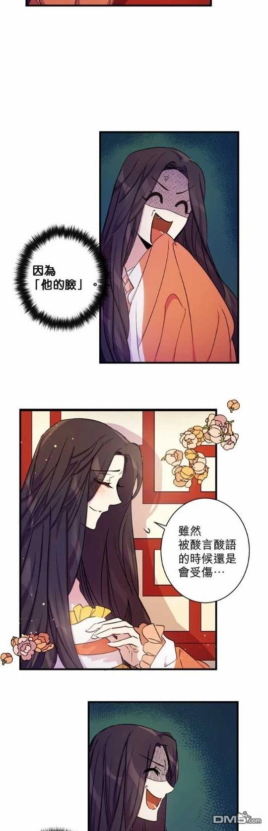 異世界的野蠻皇后 - 第10話 - 6