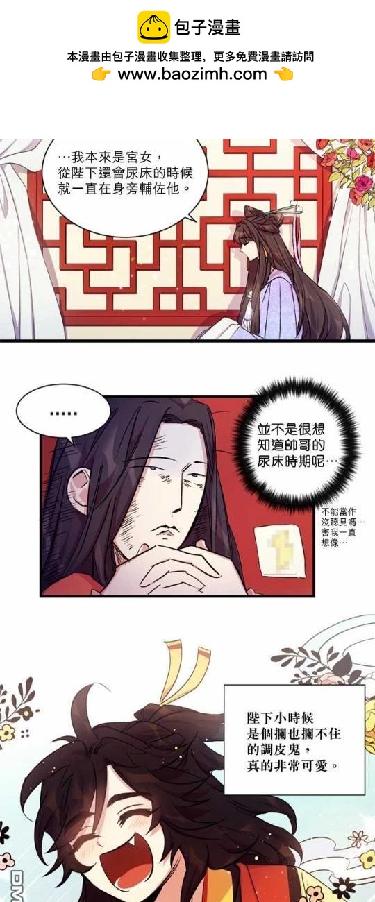異世界的野蠻皇后 - 第10話 - 2