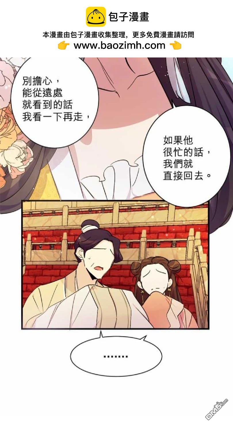 異世界的野蠻皇后 - 第10話 - 6
