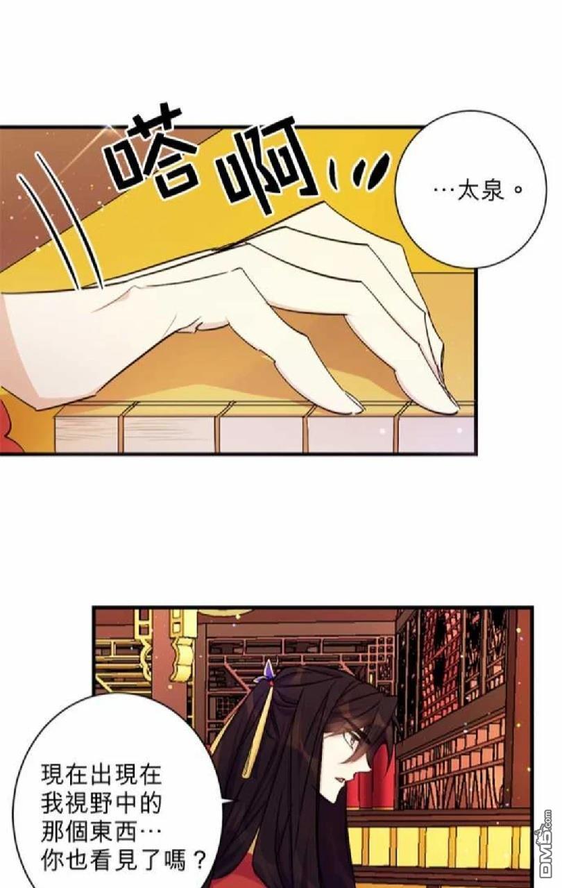 異世界的野蠻皇后 - 第10話 - 1