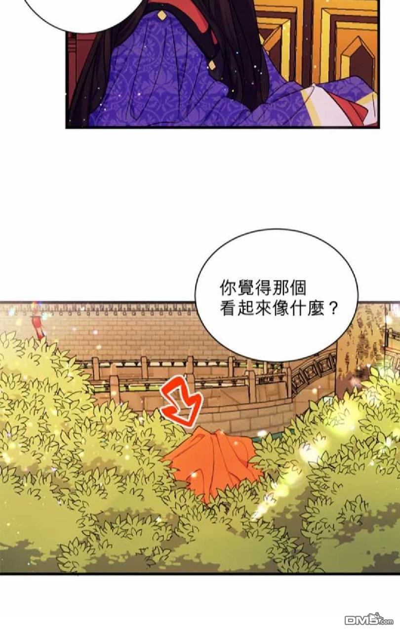 異世界的野蠻皇后 - 第10話 - 2