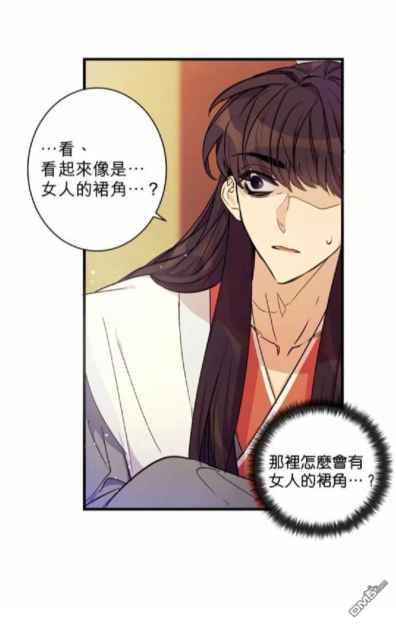 異世界的野蠻皇后 - 第10話 - 3