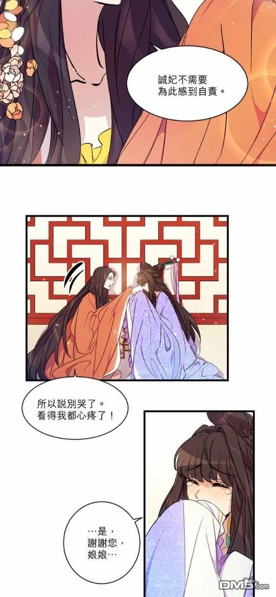 異世界的野蠻皇后 - 第10話 - 2