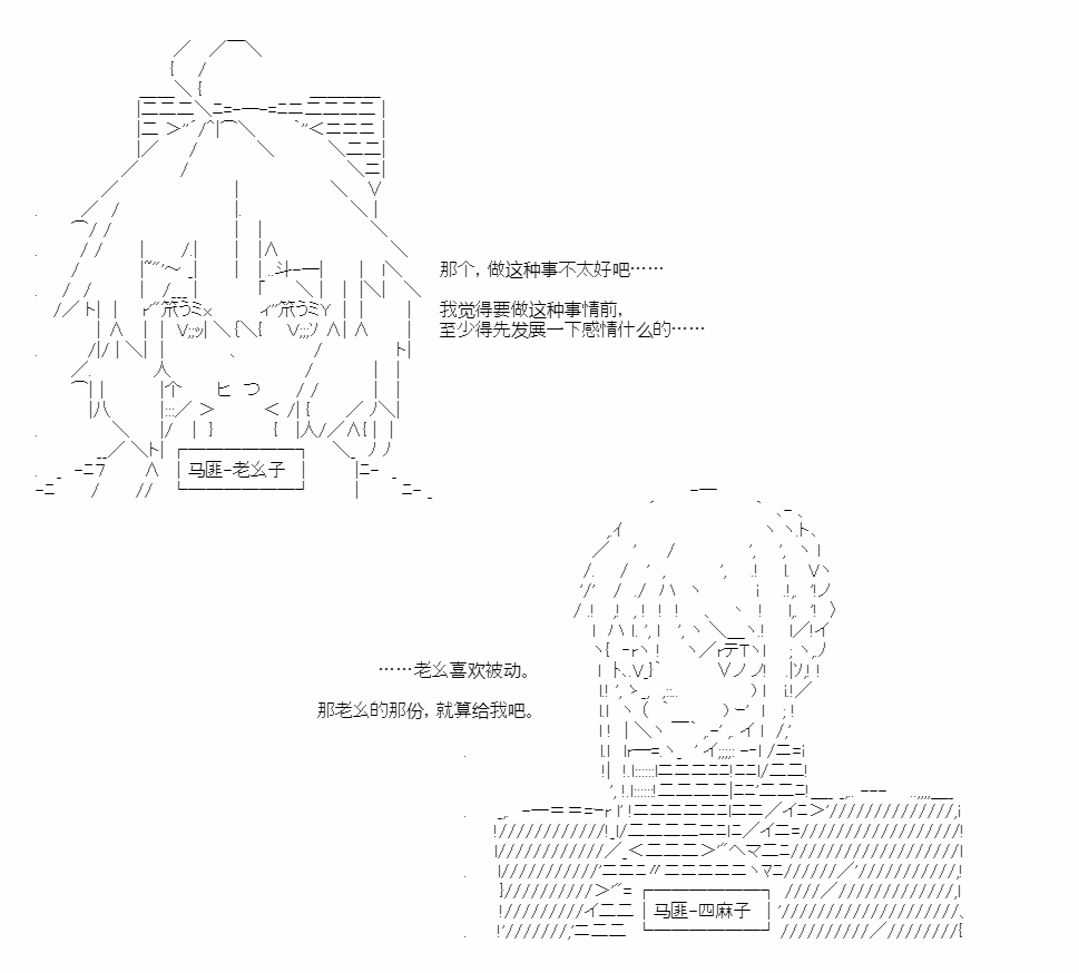 第3话9