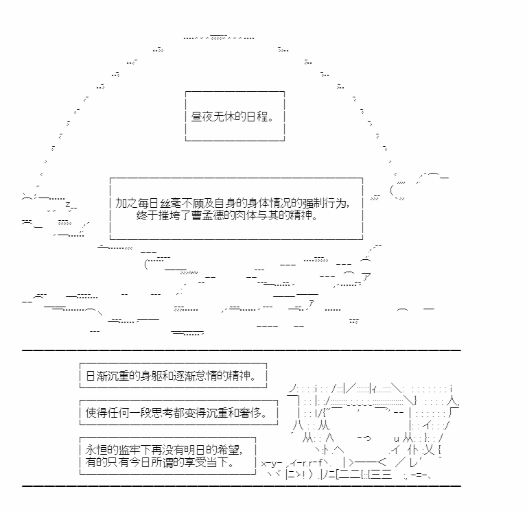 異世界短歌行 - 第3話 - 3