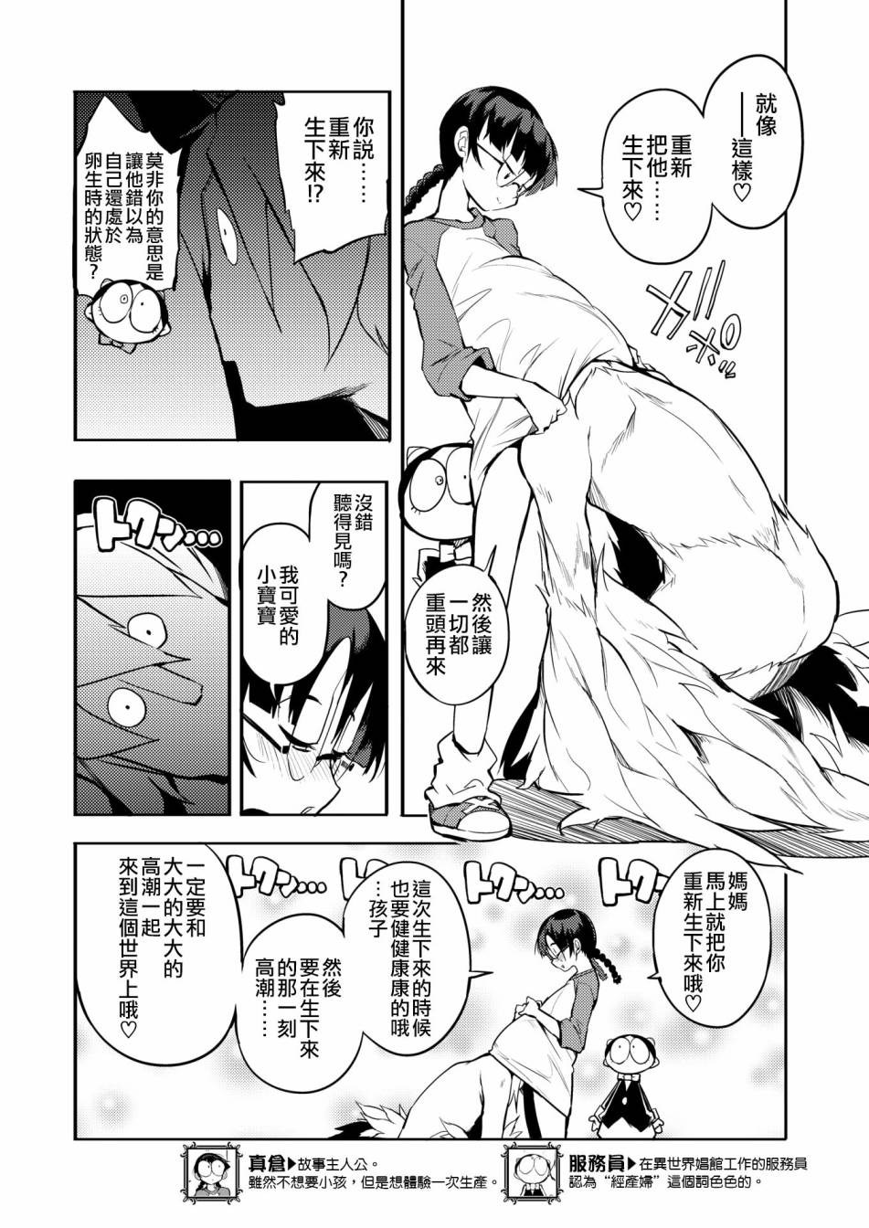 異世界服務指南 - 14話 - 1