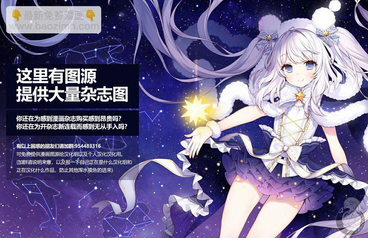 異世界Green hat man～用最強技能讓基友的女人惡墮 ～  - 第02話 - 5