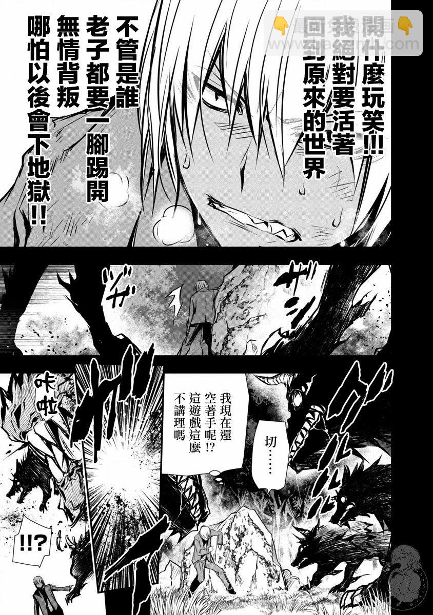 異世界Green hat man～用最強技能讓基友的女人惡墮 ～  - 第02話 - 1