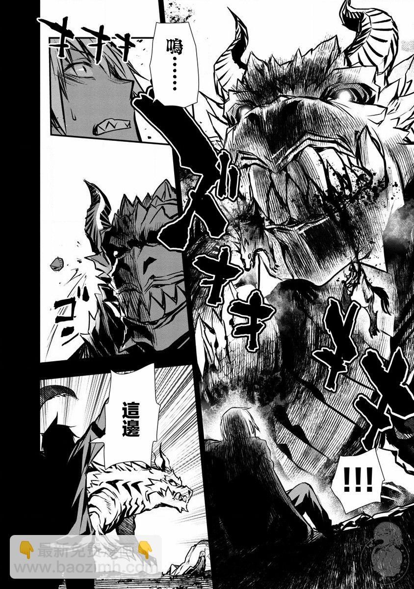 異世界Green hat man～用最強技能讓基友的女人惡墮 ～  - 第02話 - 2