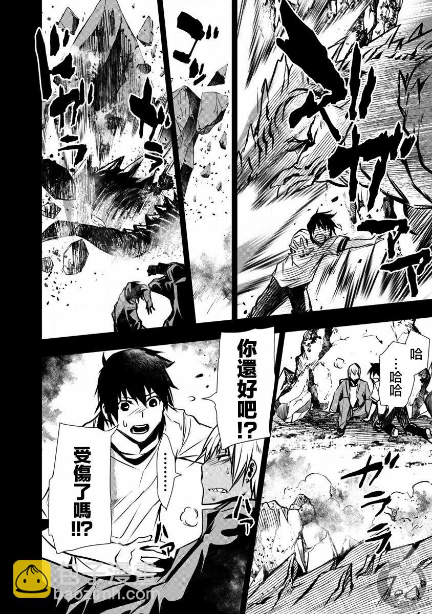 異世界Green hat man～用最強技能讓基友的女人惡墮 ～  - 第02話 - 4