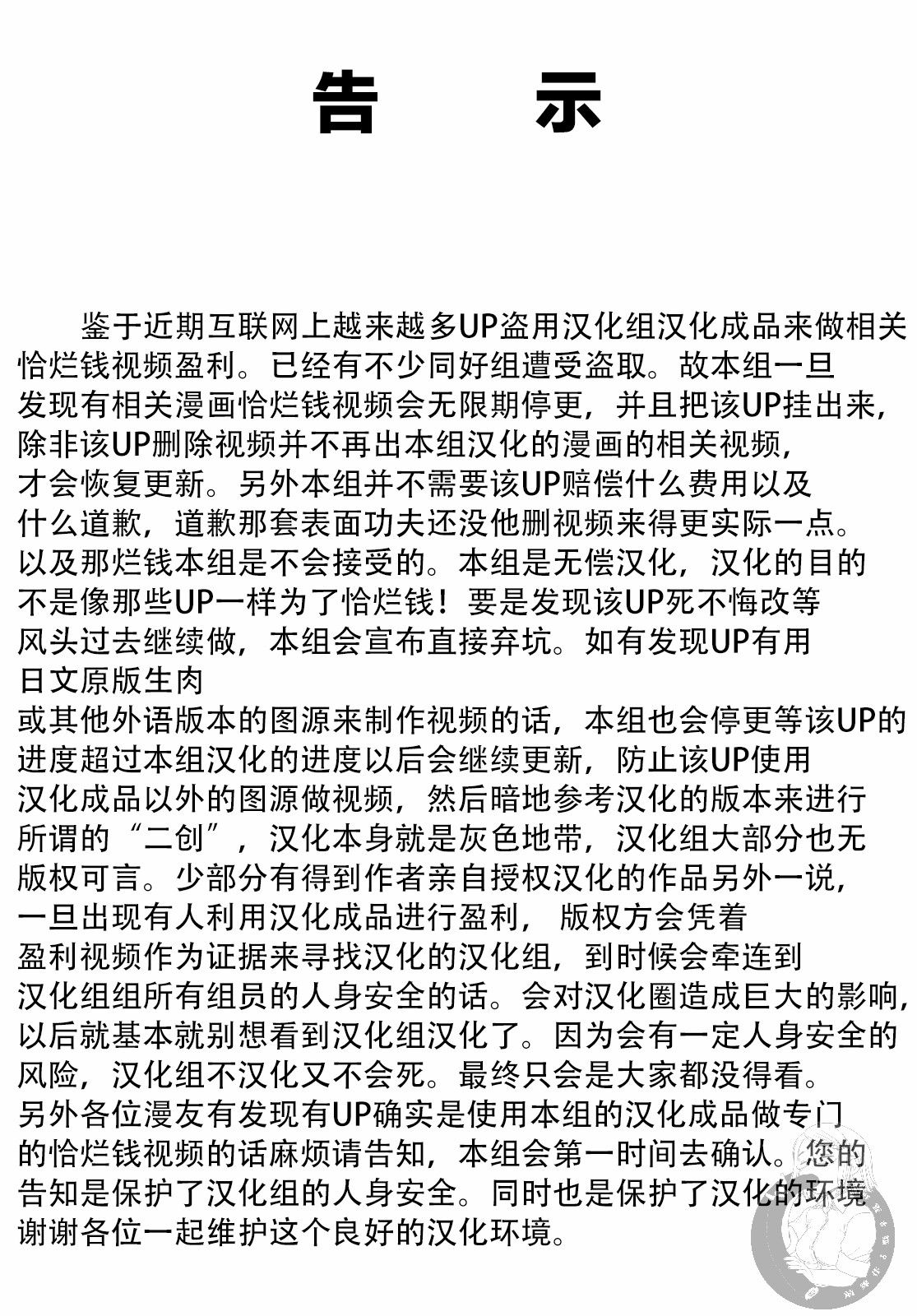 異世界Green hat man～用最強技能讓基友的女人惡墮 ～  - 第18話 - 1