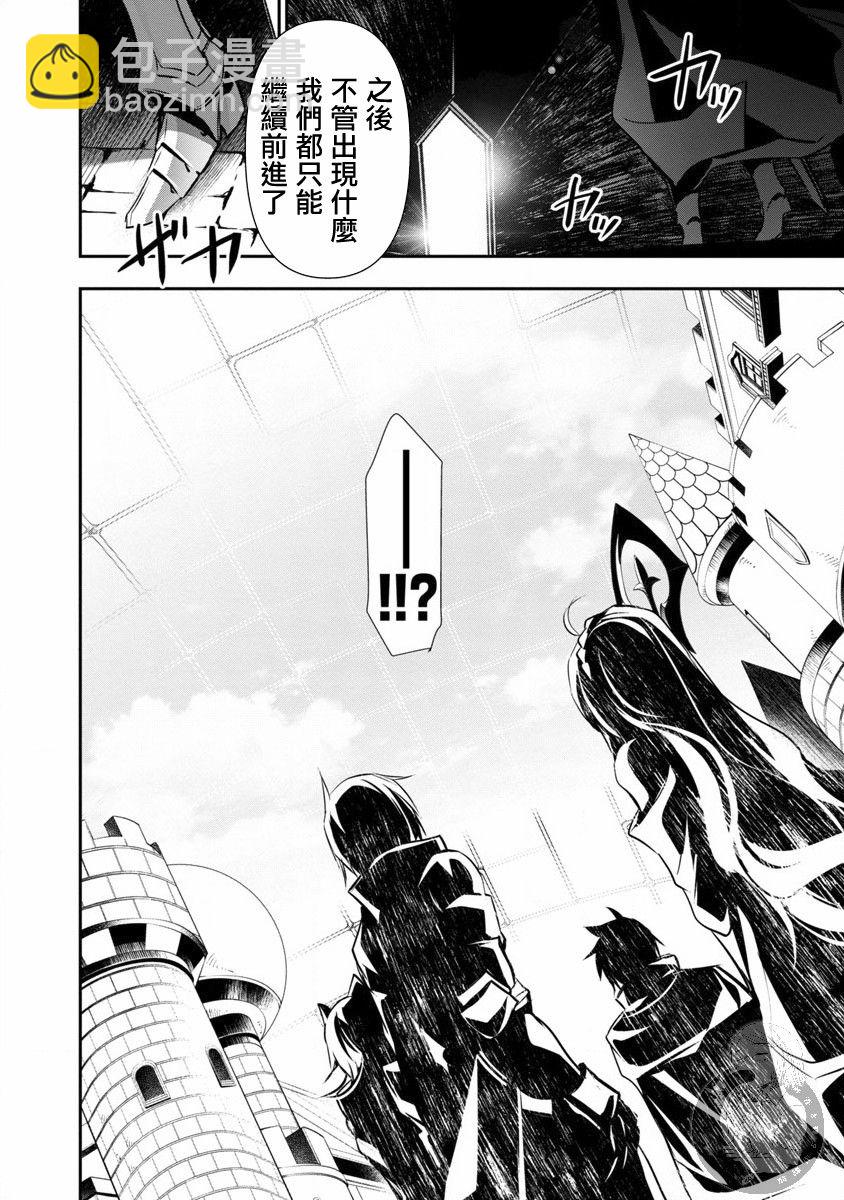 異世界Green hat man～用最強技能讓基友的女人惡墮 ～  - 第18話 - 1