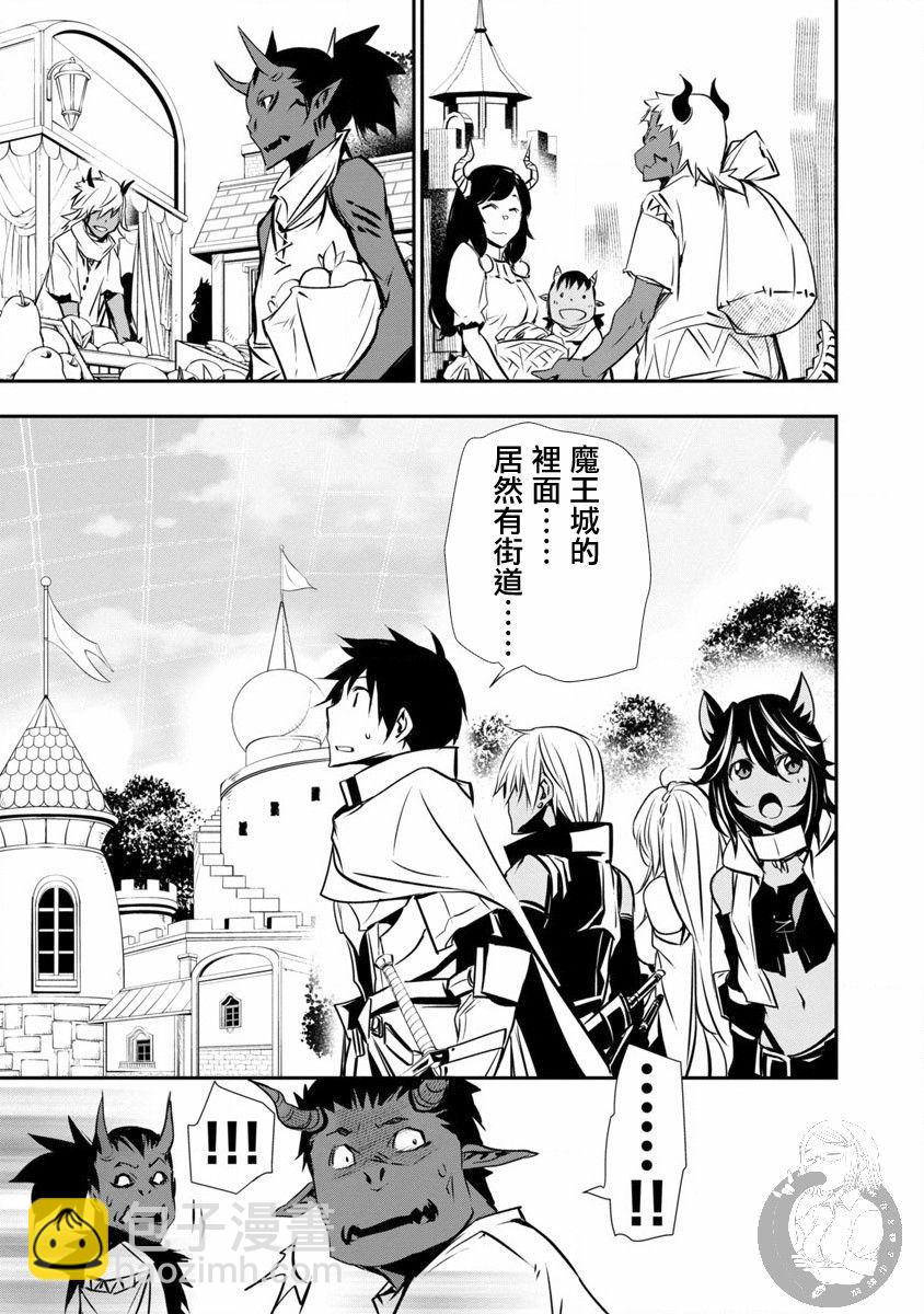 異世界Green hat man～用最強技能讓基友的女人惡墮 ～  - 第18話 - 2