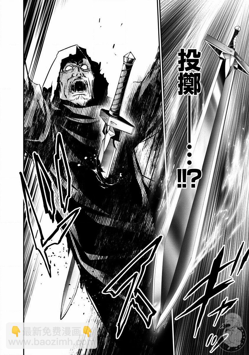 異世界Green hat man～用最強技能讓基友的女人惡墮 ～  - 第20話 - 1